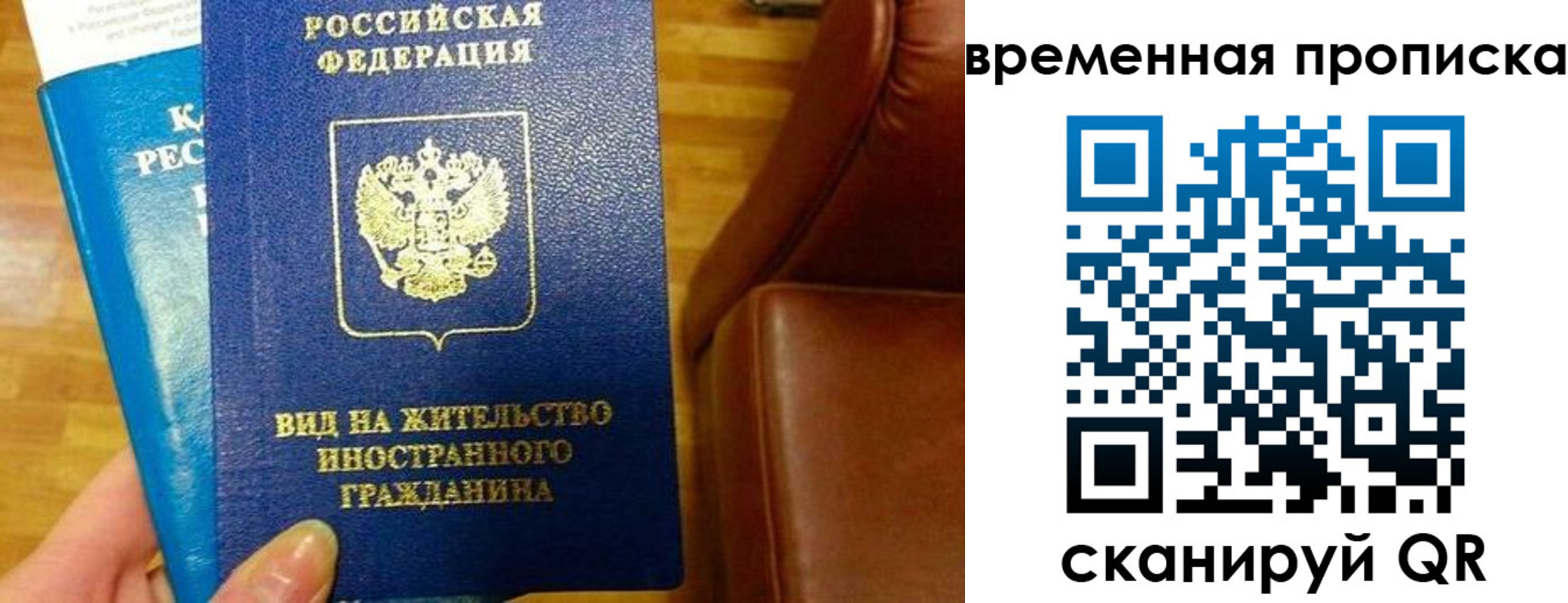 прописка законно в Учалы